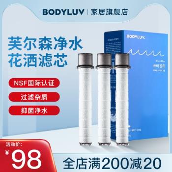 Bodyluv韓國進口凈水花灑濾芯濾棉3支替換裝過濾雜質除氯專用現貨