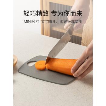 【廚房菜板福利】卡羅特菜板輔食砧板塑料家用水果小案板輔食粘板