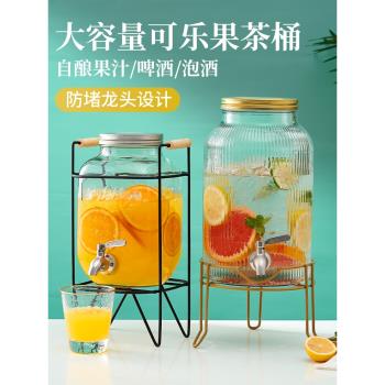 玻璃酒桶泡酒瓶帶龍頭自制飲料桶啤酒水果茶桶罐果汁可樂桶容器