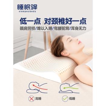 德國阻螨乳膠枕頭低枕柔軟護頸椎助睡眠天然橡膠枕芯家用不塌陷薄