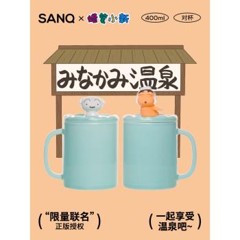 SANQ三淺蠟筆小新馬克杯子陶瓷杯情侶水杯陶瓷咖啡杯子辦公室水杯