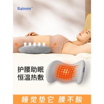 墊腰枕床上睡覺睡眠腰枕腰椎間盤突出腰墊護腰神器腰託腰部支撐