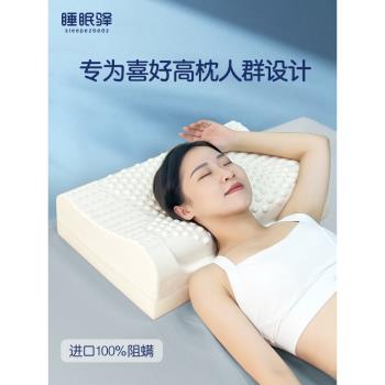 泰國乳膠枕頭高枕加厚加高軟硬不變形天然橡膠枕芯護頸椎男士單人