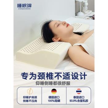 泰國天然乳膠頸椎枕頭護勁助睡眠防塵阻蟎側睡枕睡覺專用枕芯單人