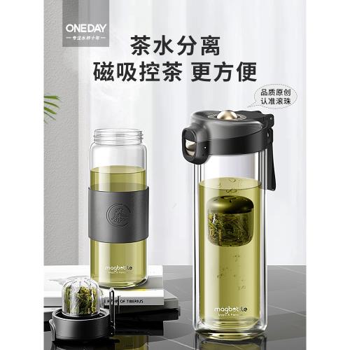 ONEDAY新款玻璃杯磁彈泡茶杯茶水分離磁吸男專用雙層水杯子送爸爸