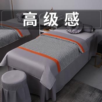 2021純色網紅美容床罩四件套高檔輕奢風美容院專用按摩床單件冬季