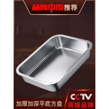 不銹鋼方盤長方形託盤商用平底裝菜盤家用加深烤魚鐵盤子方盆帶蓋