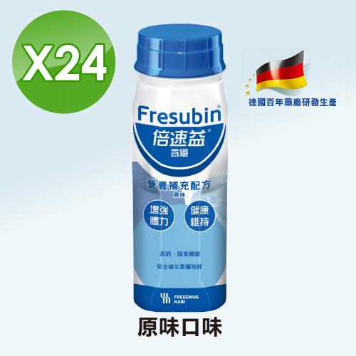 倍速益 營養補充配方 原味(含纖) 200mlx24瓶