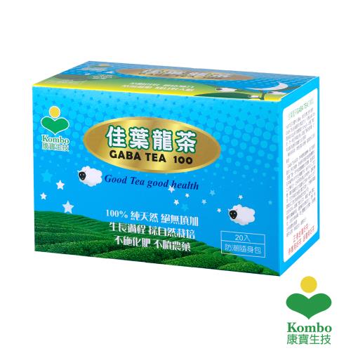 【KOMBO】買一送一★GABA-TEA 100 佳葉龍茶隨身包20入*2 (放鬆身心 幫助入睡)