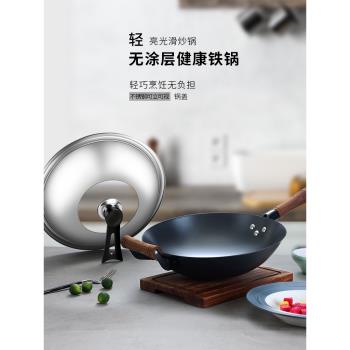 中福窒化超輕鐵鍋炒鍋生鐵鑄鐵鍋家用炒菜鍋無塗層陸川鐵鍋免開鍋