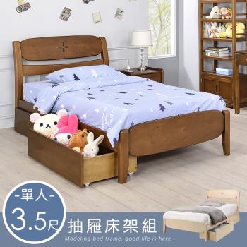 【Homelike】 喜家居單人3.5尺附抽屜床組(2色可選)(2261)