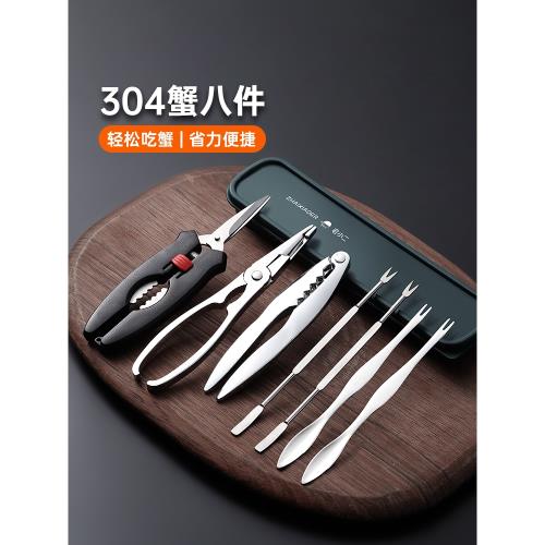 蟹八件304不銹鋼蟹鉗夾吃螃蟹專用工具大閘蟹三件套剝蟹針剪神器