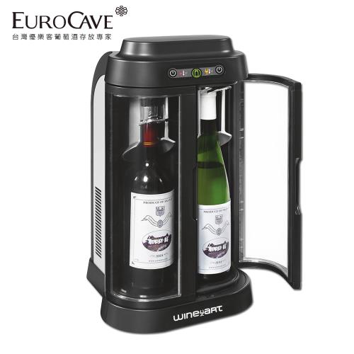 法國EUROCAVE 優樂客 WineArt 雙瓶儲酒Bar/迷你私人酒櫃（特惠加贈開瓶器）