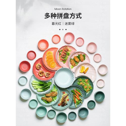 KROKORI 高檔網紅團圓拼盤餐具組合碗碟套裝家用扇形陶瓷月亮盤子