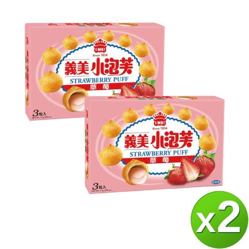 義美 草莓小泡芙(57gx3入)x2盒