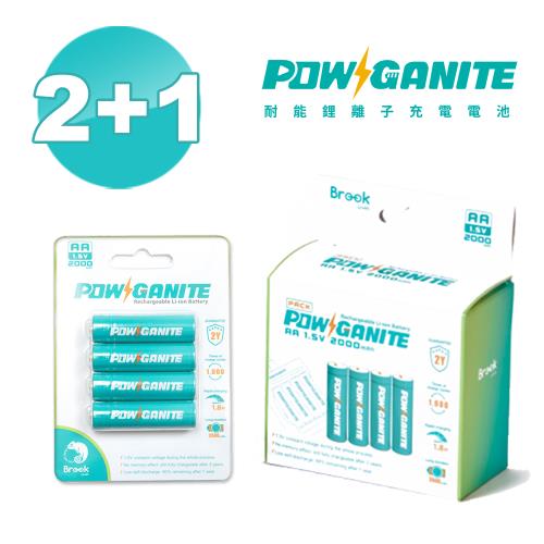 【POWGANITE】耐能鋰離子充電電池組 x1組+充電電池 x2盒(1盒4入)