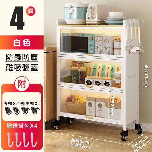 【居家cheaper】我的時尚菜獨ㄚ 80CM四層S7980 豪華版帶門款透視防塵櫥櫃 廚房收納架 置物架 廚房櫥櫃