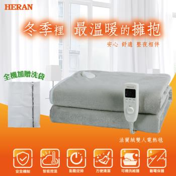 領券9折★快速出貨【HERAN禾聯】法蘭絨電熱毯 HEB-12N3(H)