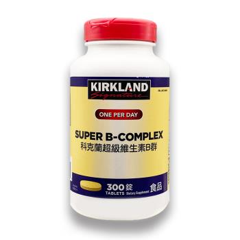 Kirkland Signature 科克蘭 超級維生素B群（300錠）