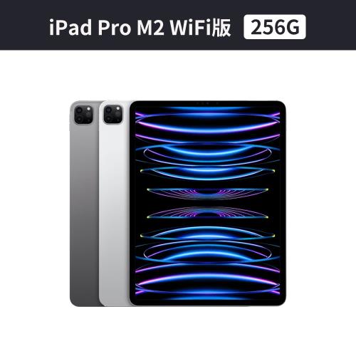 Apple iPad Pro 12.9吋 256GB Wi‑Fi 2022