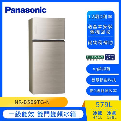 補助最高5000 Panasonic國際牌 579公升一級能效雙門冰箱(翡翠金) NR-B589TG-N-庫-(U)