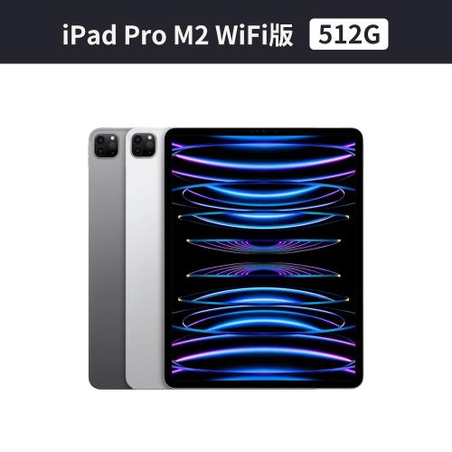 Apple iPad Pro 12.9吋 512GB Wi‑Fi 2022