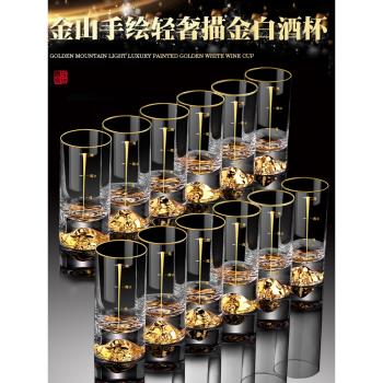 金山二兩白酒杯套裝家用創意金箔分酒器酒壺水晶玻璃帶刻度1兩杯