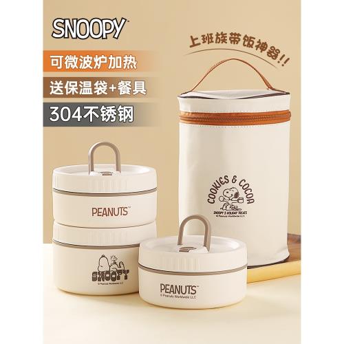 史努比不銹鋼保溫飯盒上班族學生便攜多層保溫餐盒日式分格便當盒