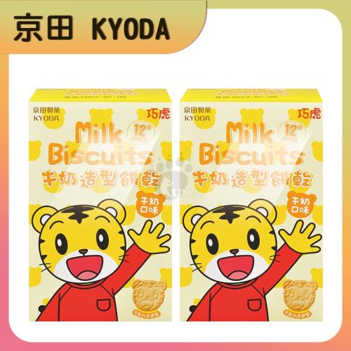 京田製菓KYODA 巧虎牛奶造型餅乾 x2盒 (牛奶口味)
