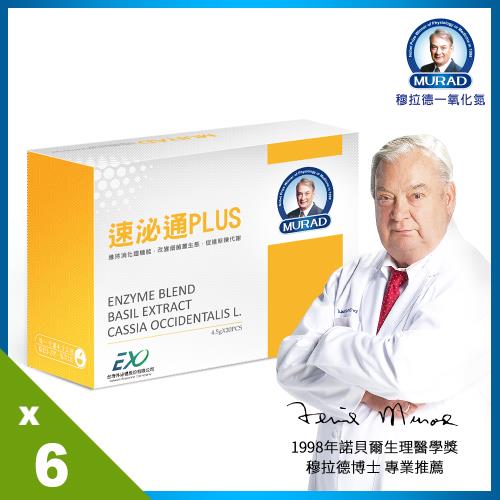 即期良品-《穆拉德》外泌體強效速泌通PLUS酵素6盒 (有效日期: 2024.04.27)