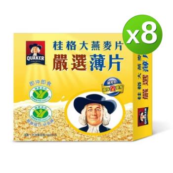 【QUAKER 桂格】嚴選薄片大燕麥片1200gx8盒