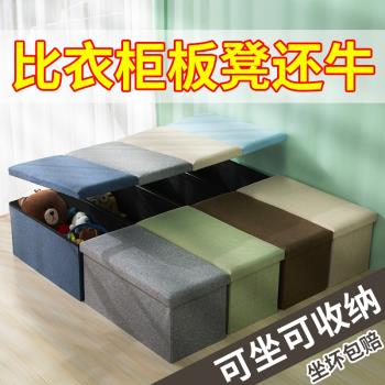 收納凳子儲物凳家用可坐成人椅小沙發長方形換鞋凳床尾收納箱神器