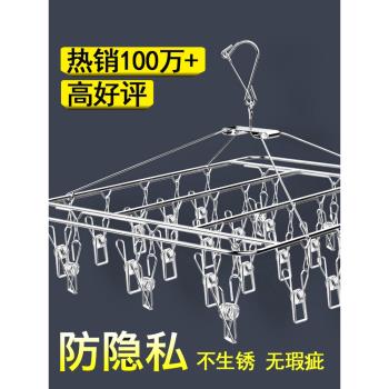 不銹鋼晾衣架多夾子曬襪子功能夾晾曬涼內衣神器304學生宿舍用