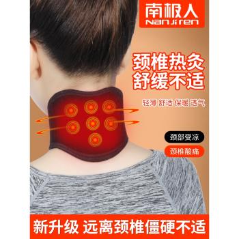 南極人電加熱護頸帶頸椎脖套熱敷頸部發熱保暖護脖子神器頸託男女