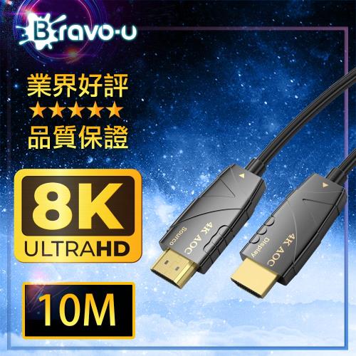 Bravo-u 協會認證 劇院首選 HDMI2.1光纖8K超高畫質影音傳輸線-10米