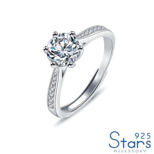 【925 STARS】純銀925閃耀火彩D色莫桑石一克拉華麗鑽戒 開口戒  造型戒 美鑽戒