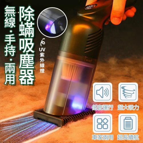 無線手持兩用強力除螨吸塵器(2入組)