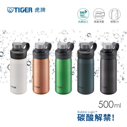 【TIGER虎牌】 碳酸氣泡水專用不鏽鋼保冷瓶500ml(MTA-T050)