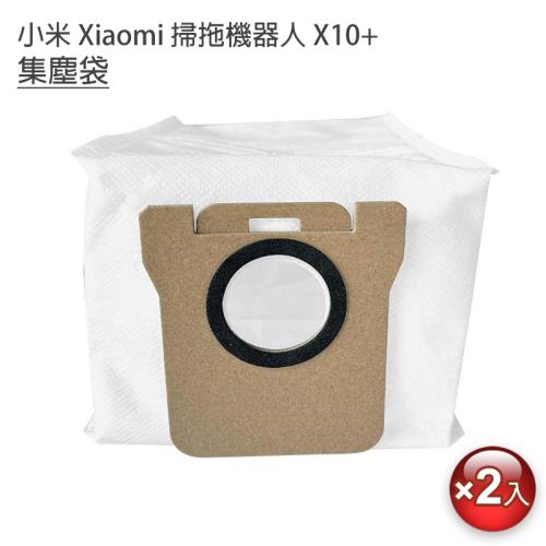 小米 Xiaomi 掃拖機器人 X10+ 集塵袋2入(副廠)