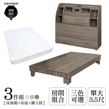 【顛覆設計】三件組 艾莉插座床頭箱+加高床+獨立筒(單大3.5尺)