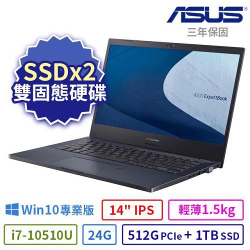 ASUS 華碩 ExpertBook P2451F 14吋IPS商用筆電 i7/24G/512G+1TB/Win10 Pro/三年保固-SSDx2
