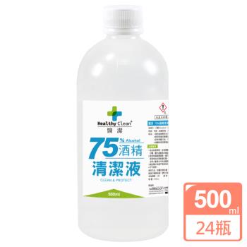 醫潔 75%清潔用酒精500ml(24入/箱)