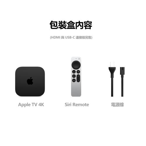 Apple TV 4K Wi-Fi + 乙太網路 128G (第三代)