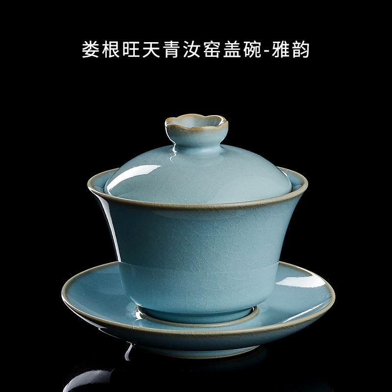 容山堂婁根旺大師汝州汝窯蓋碗三才茶杯建盞手工陶瓷汝瓷茶具蓋碗|會員