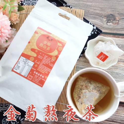 金菊熬夜茶 養生茶包 複方茶飲 1組(15小包)  【全健】