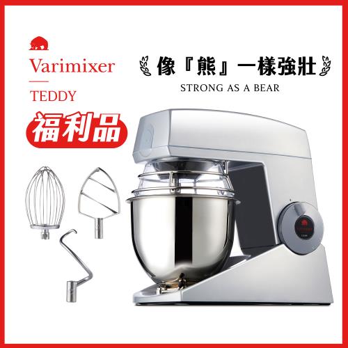 【福利品出清】丹麥Varimixer熊牌攪拌機-TEDDY(商用等級)-星光銀-台灣公司貨