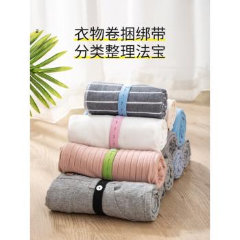 拉拉卷收納帶衣櫃衣物整理捆綁收納繩子折疊衣服神器毛衣褲子分類