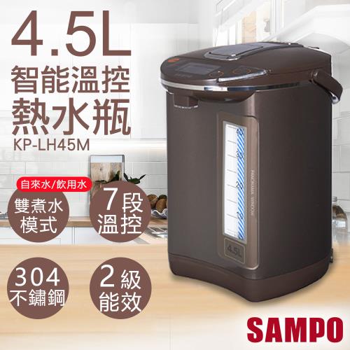 【聲寶SAMPO】4.5L智能溫控熱水瓶