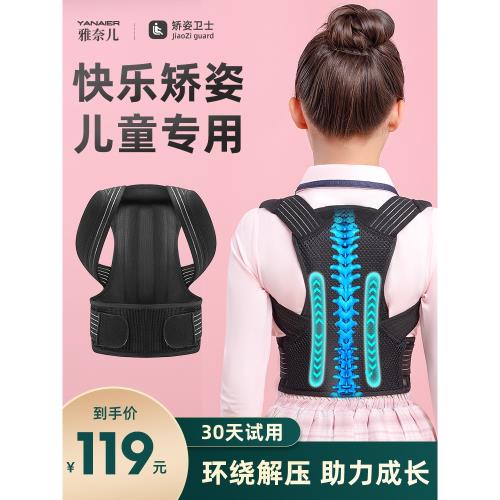 駝背青少年矯正器糾正兒童學生背部防駝背矯正帶神器脊柱坐姿品牌