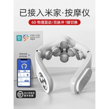 頸椎按摩器已接入米家APP按摩儀護肩頸背腰部熱敷脖子父親節禮物